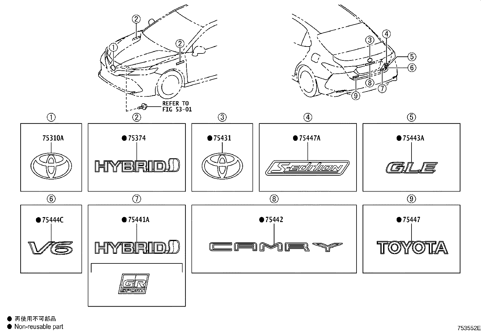 75442-33470 PLATE, LUGGAGE COMPARTMENT DOOR NAME, NO.2 product image