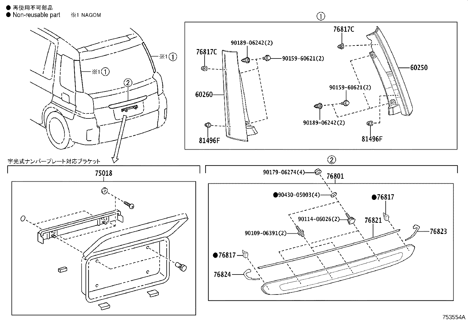 76801-15010 GARNISH SUB-ASSY, BACK DOOR, OUTSIDE product image