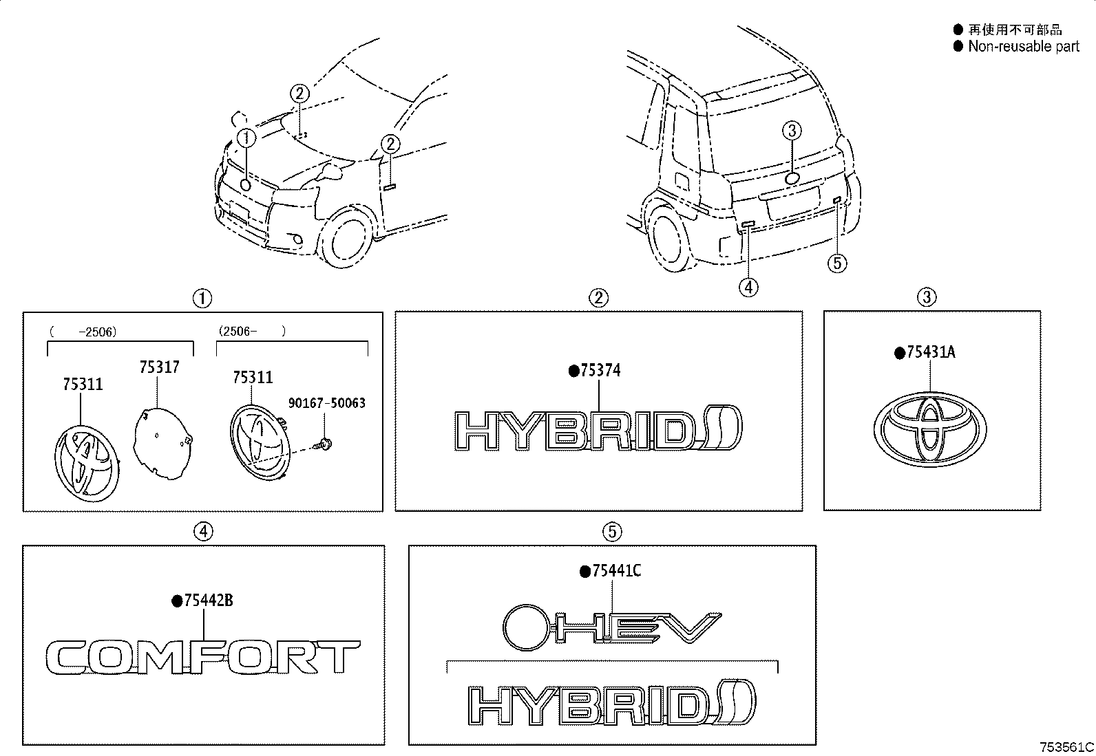 75374-15010 EMBLEM, SIDE PANEL product image