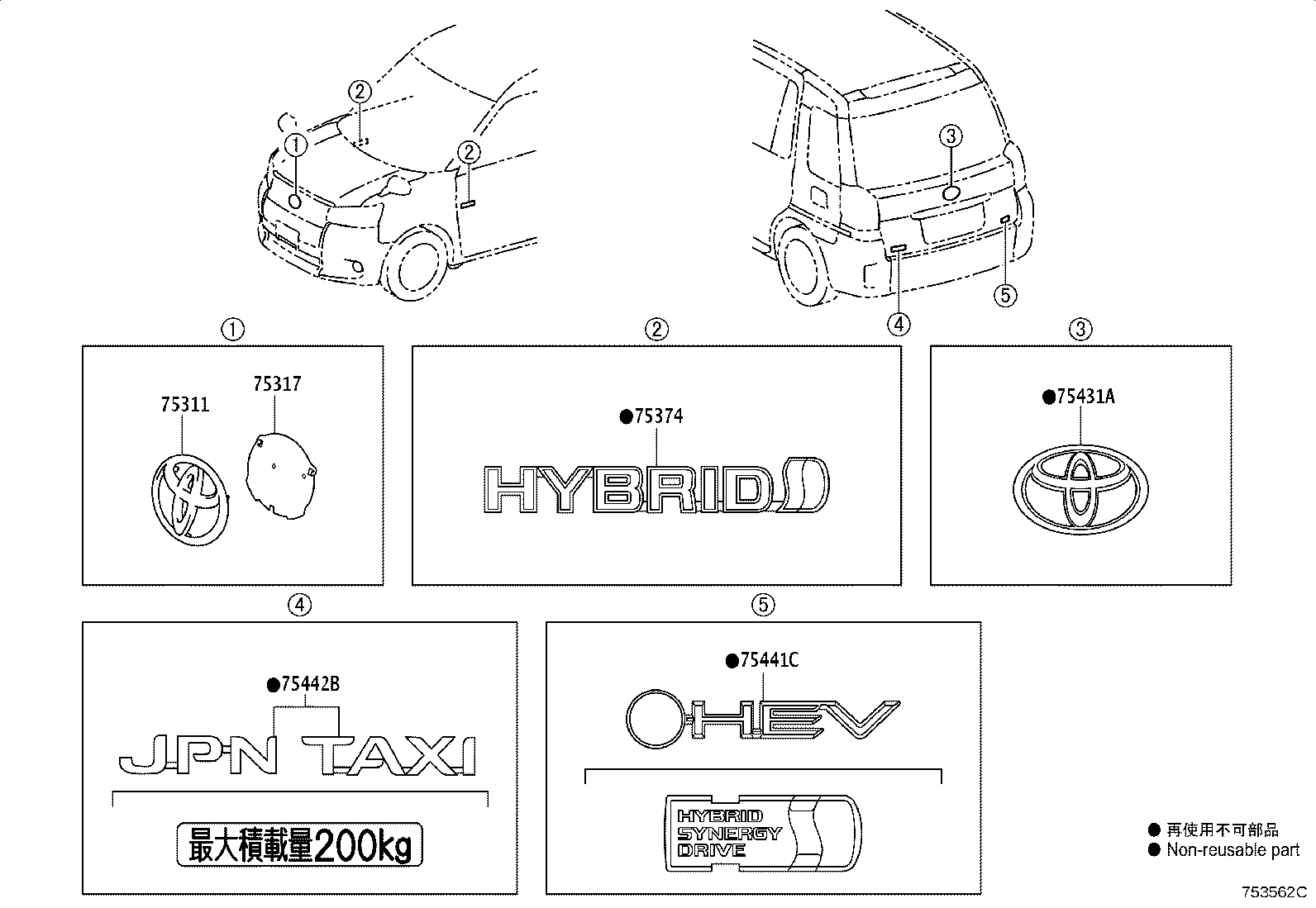 75441-B5020 PLATE, BACK DOOR NAME, NO.2 product image