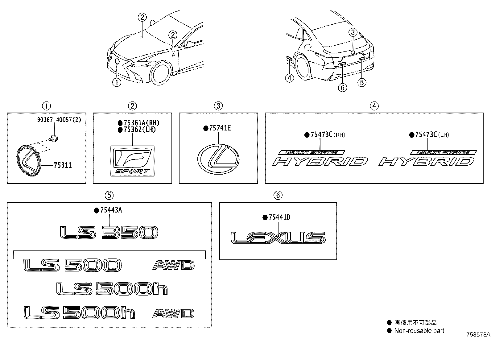 75441-50160 PLATE, LUGGAGE COMPARTMENT DOOR NAME, NO.1 product image