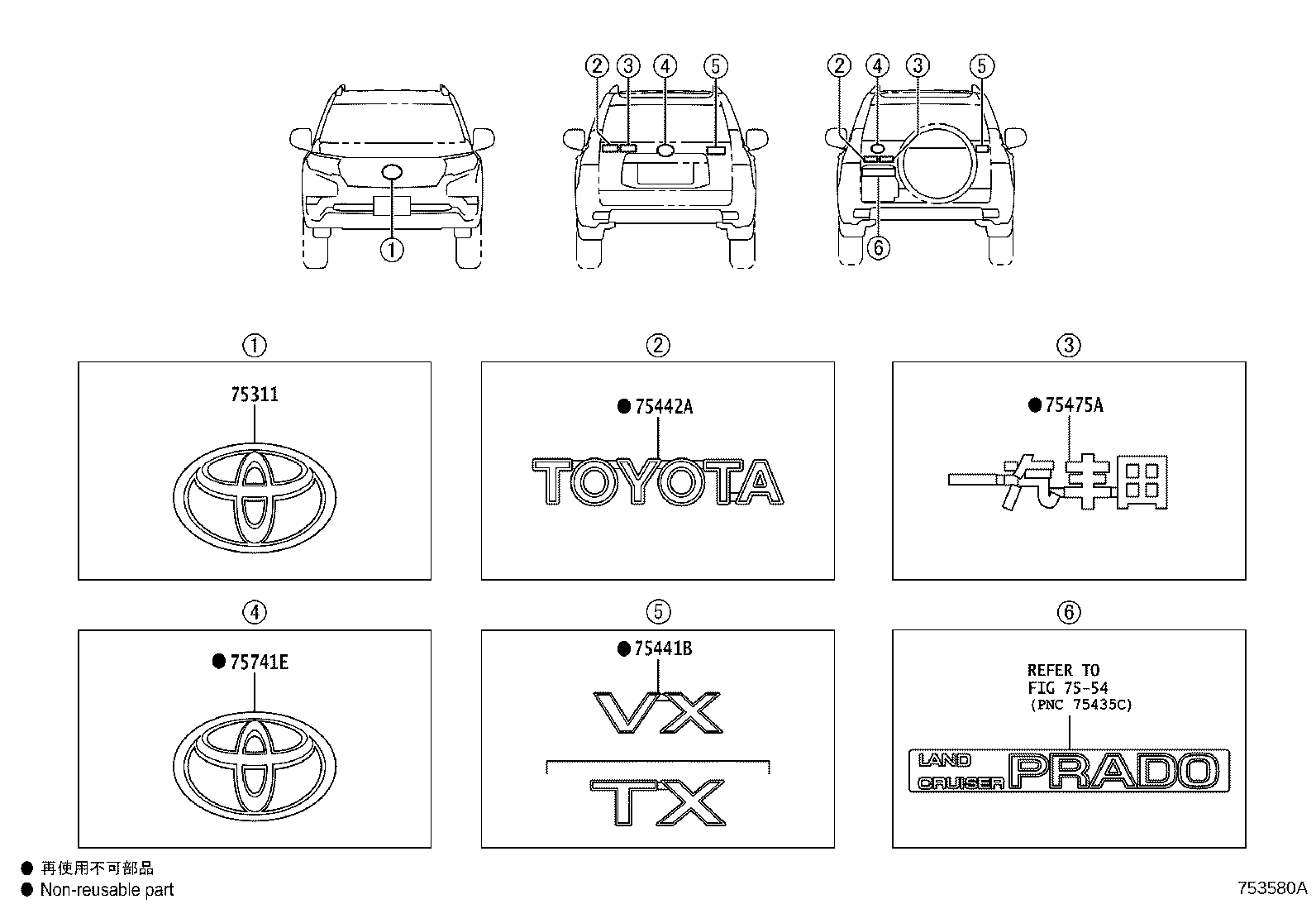 75475-0G010 PLATE, REAR BODY NAME, NO.5 product image