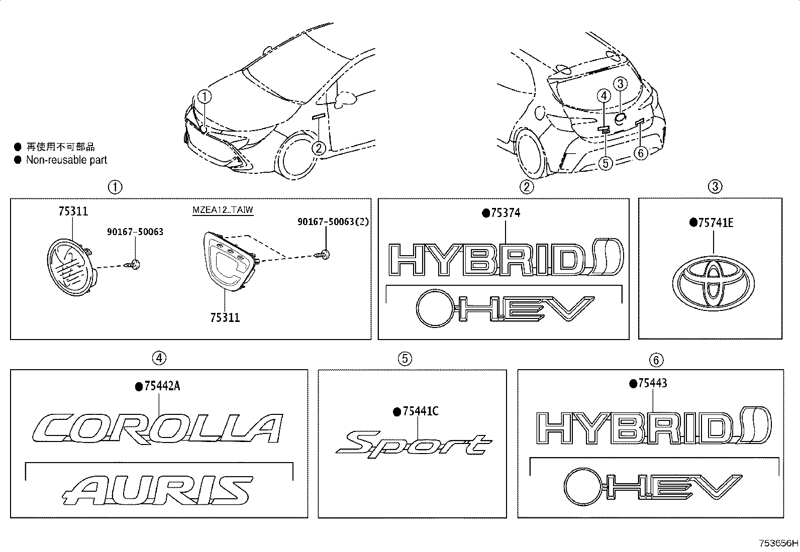 53141-12320 EMBLEM, RADIATOR GRILLE (OR FRONT PANEL) product image