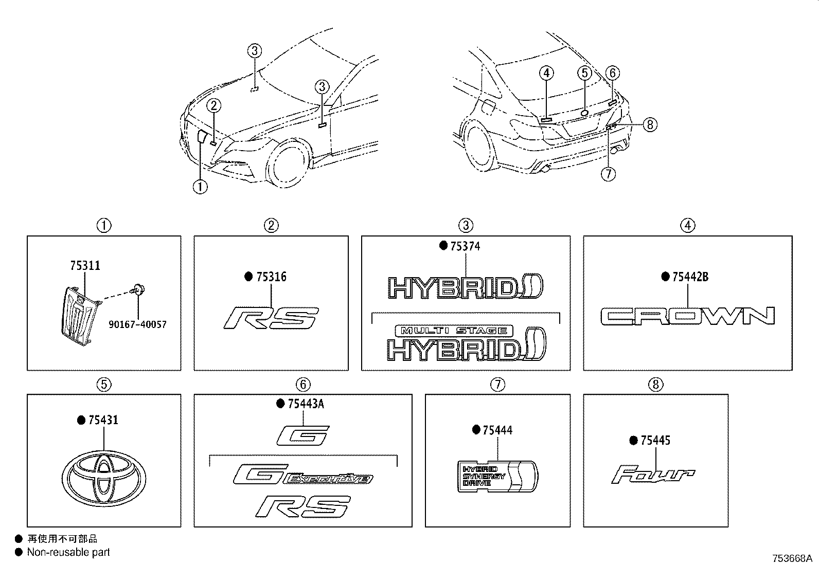 75374-30160 EMBLEM, SIDE PANEL product image