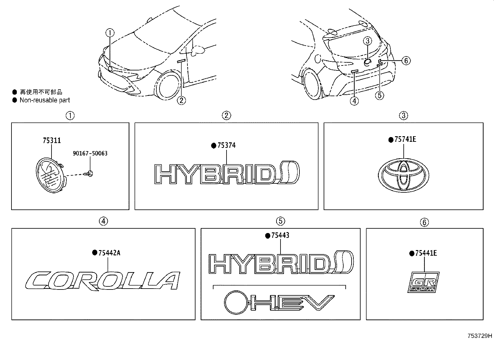 75441-YY220 PLATE, BACK DOOR NAME, NO.1 product image