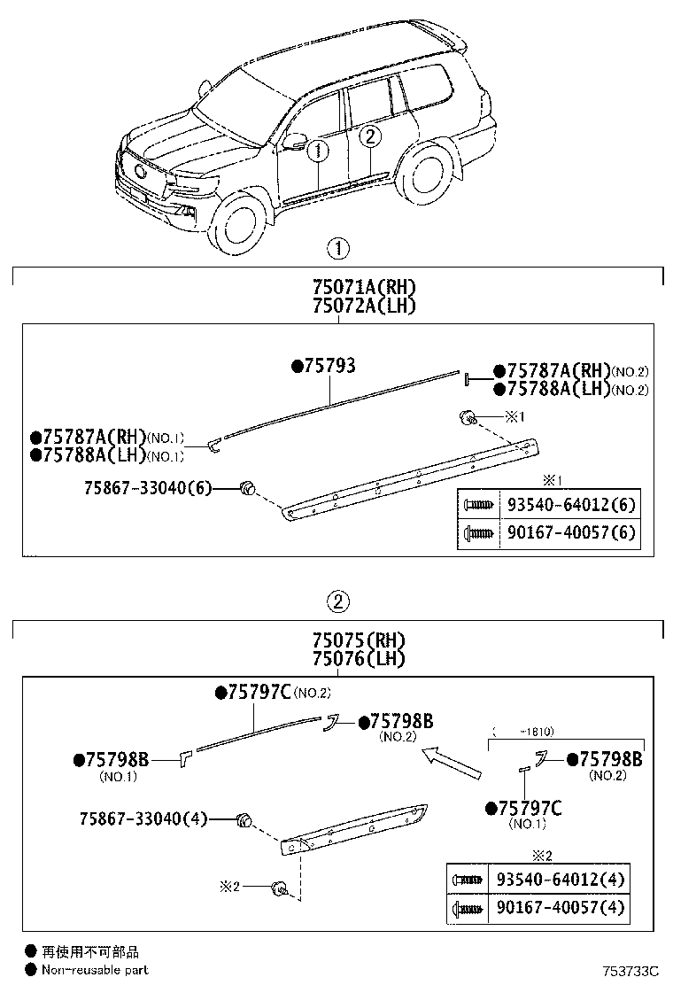 75075-60150 MOULDING SUB-ASSY, REAR DOOR, OUTSIDE RH product image