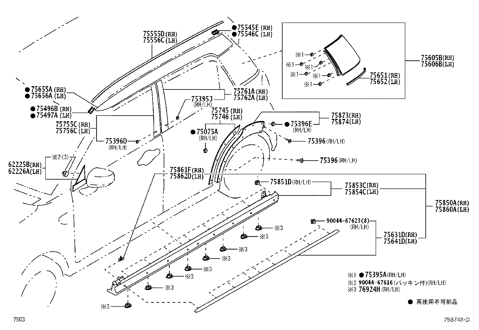 90044-67616 CLIP, OUTSIDE MOULDING, NO.2 product image