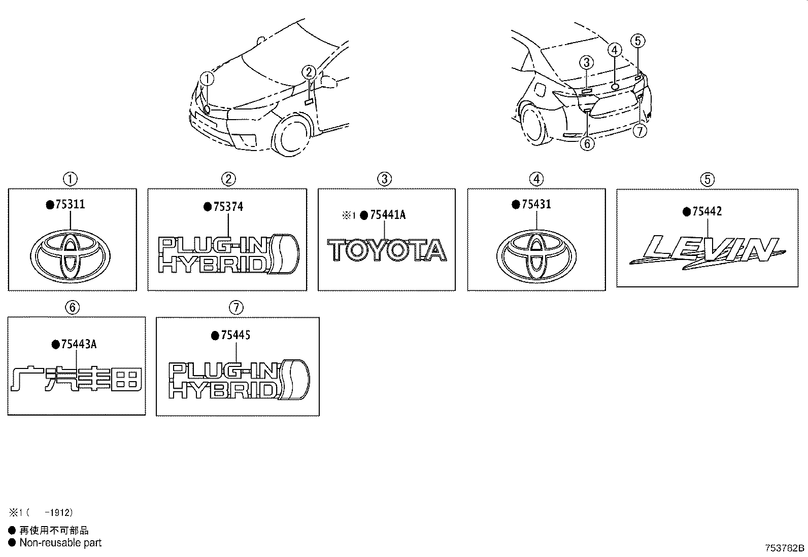 75374-02150 EMBLEM, SIDE PANEL product image
