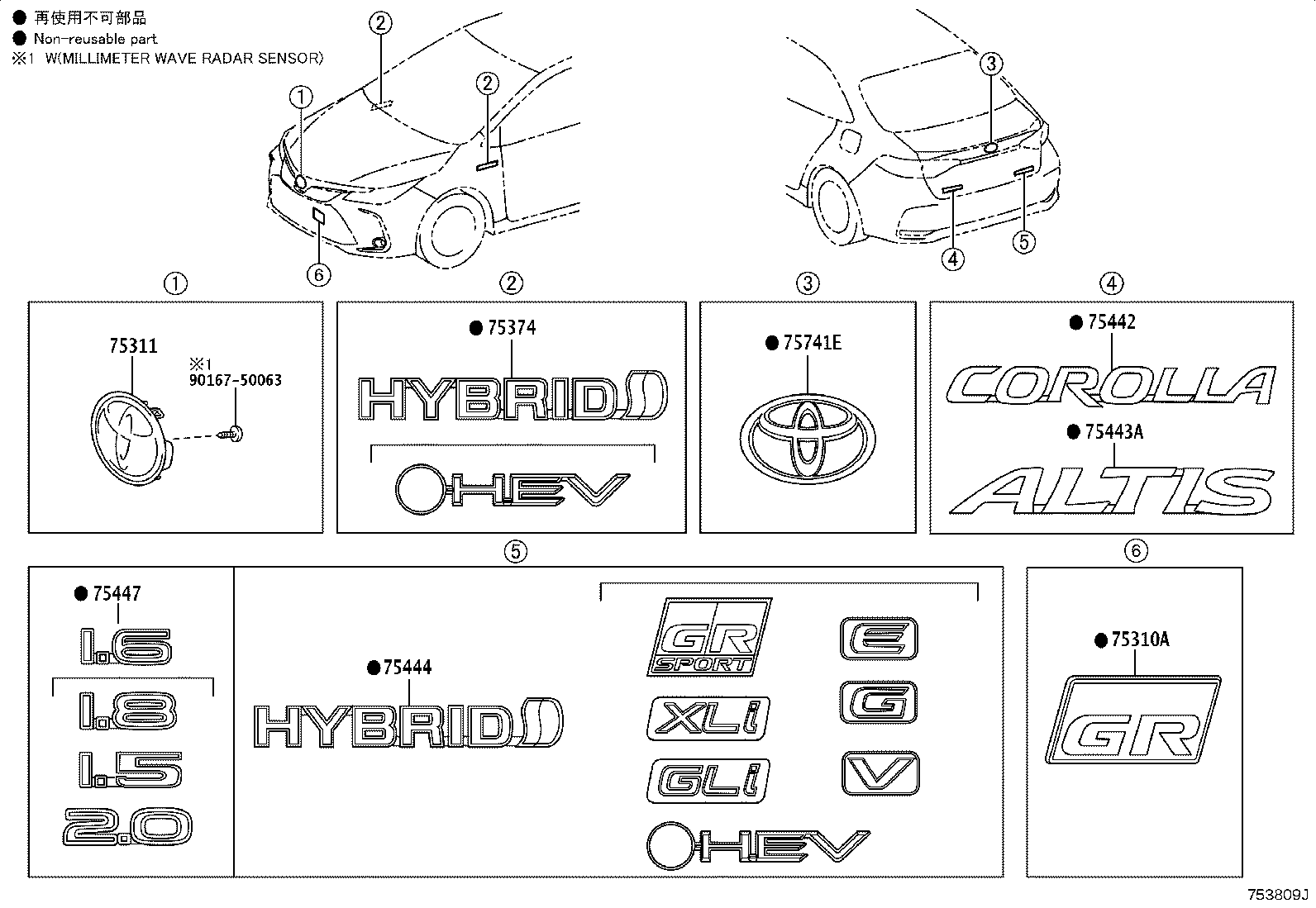 75374-02090 EMBLEM, SIDE PANEL product image