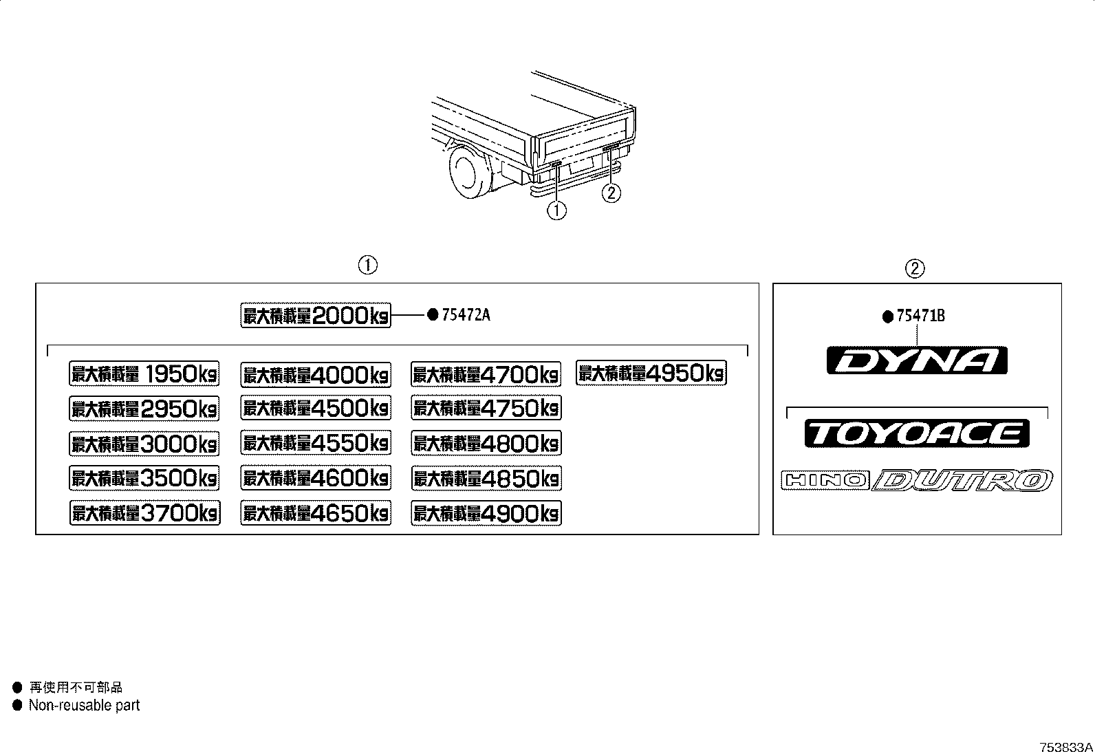 75472-37180 PLATE, REAR BODY NAME, NO.2 product image