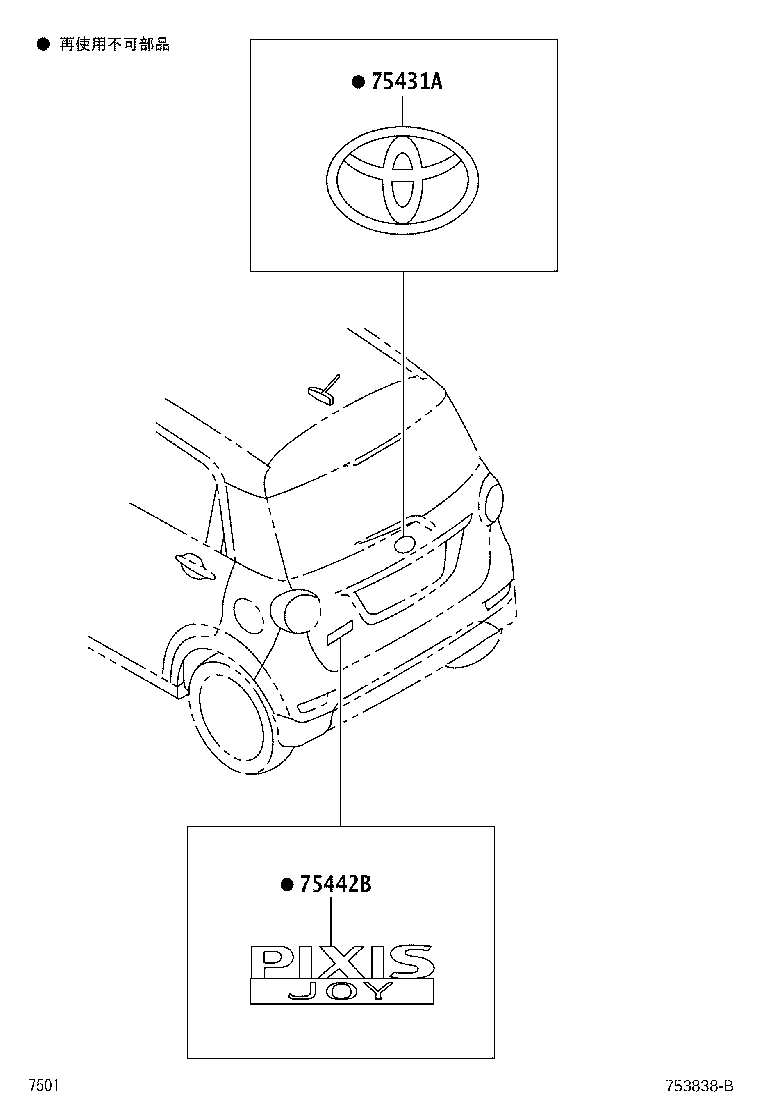 75321-B2010 PLATE, RADIATOR GRILLE OR FRONT PANEL NAME product image