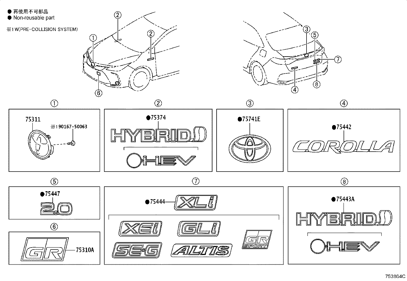 75362-52070 EMBLEM, SIDE PANEL product image
