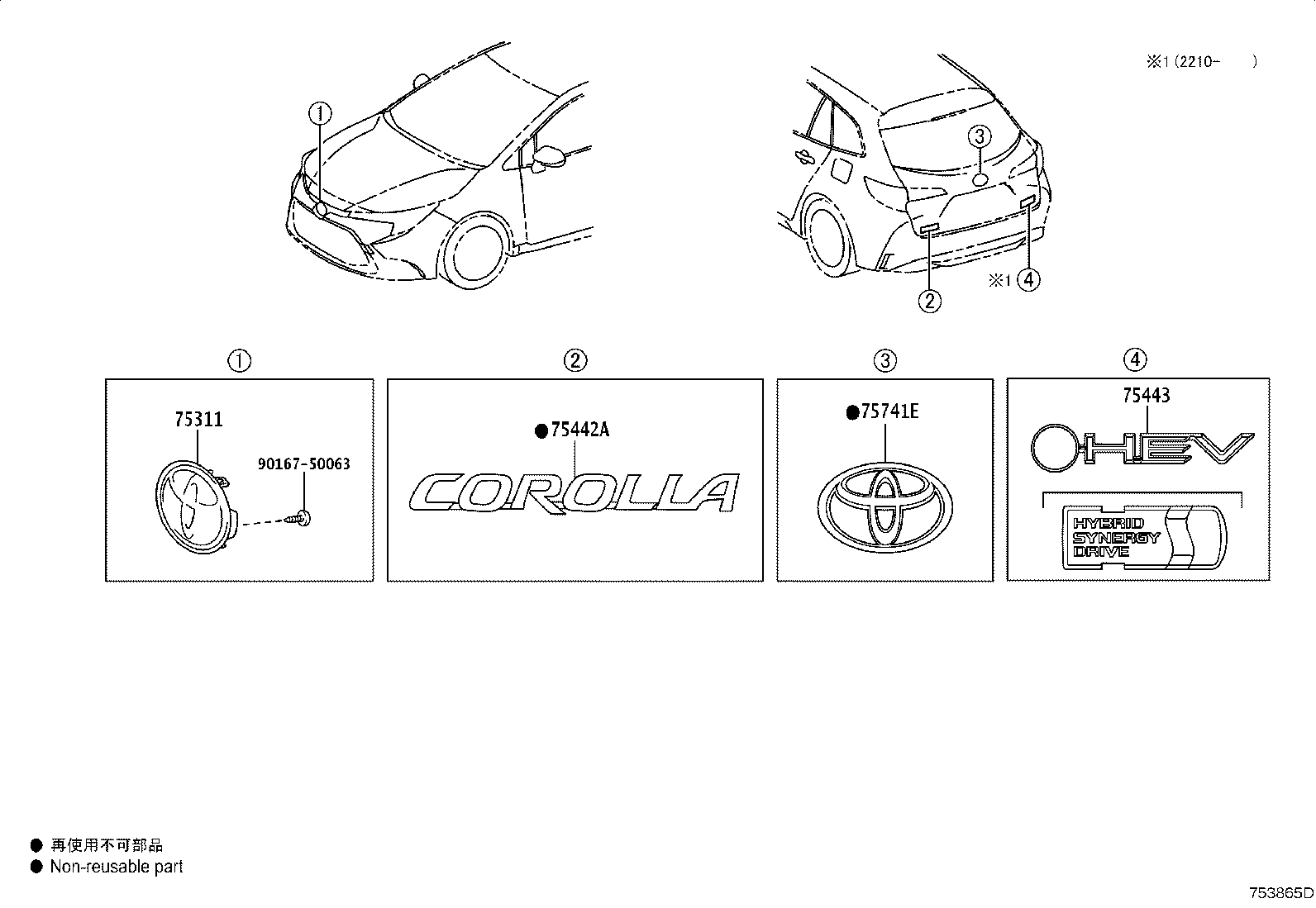 75403-28020 EMBLEM, SYMBOL product image