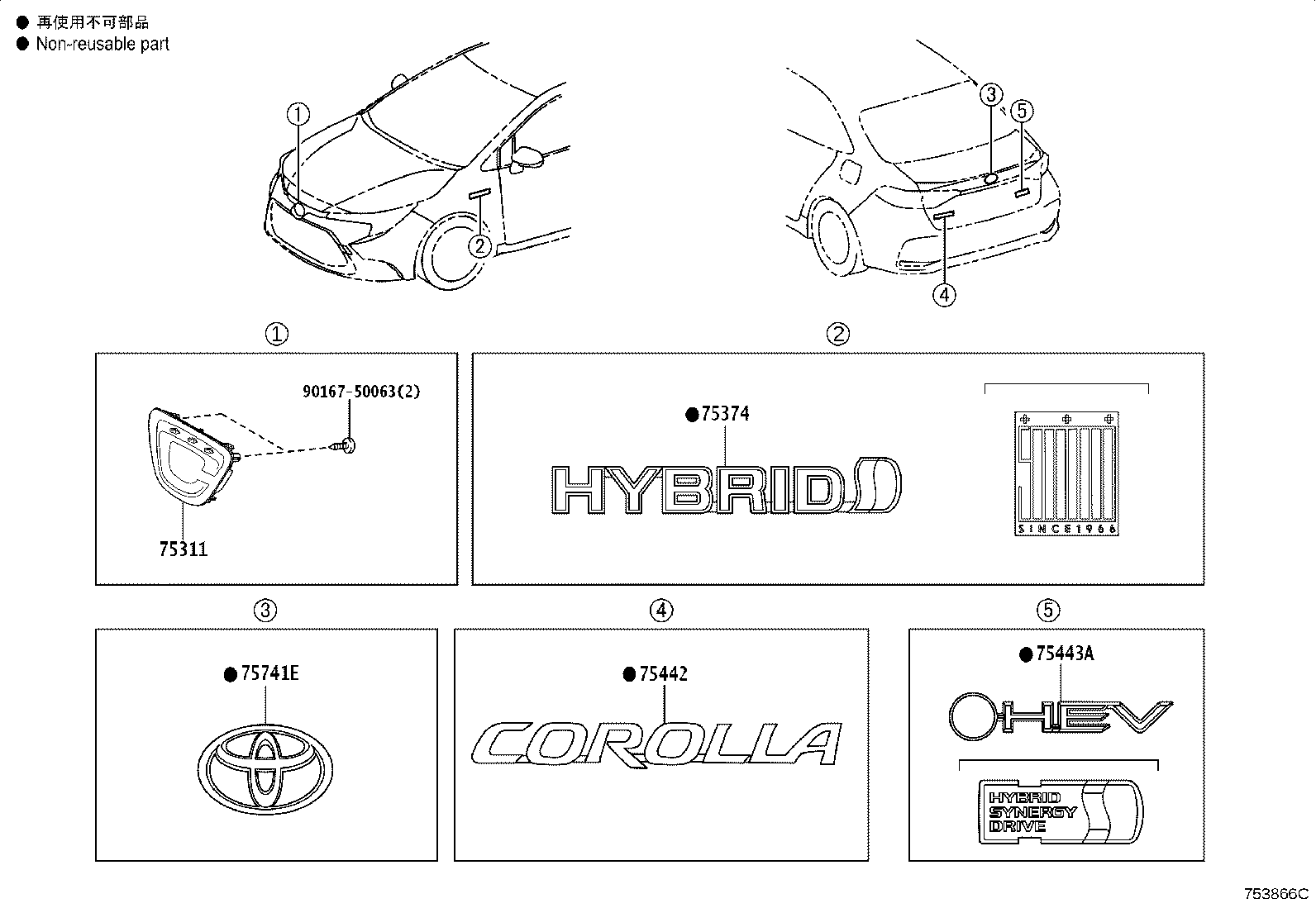 53141-12330 EMBLEM, RADIATOR GRILLE (OR FRONT PANEL) product image