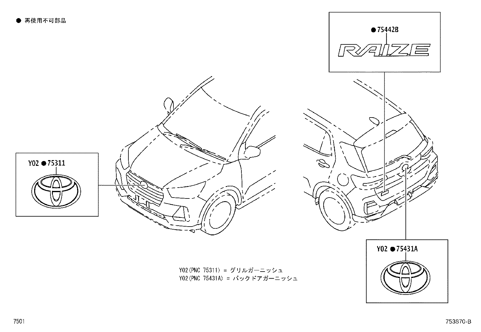 75442-B1280 PLATE, BACK DOOR NAME, NO.2 product image