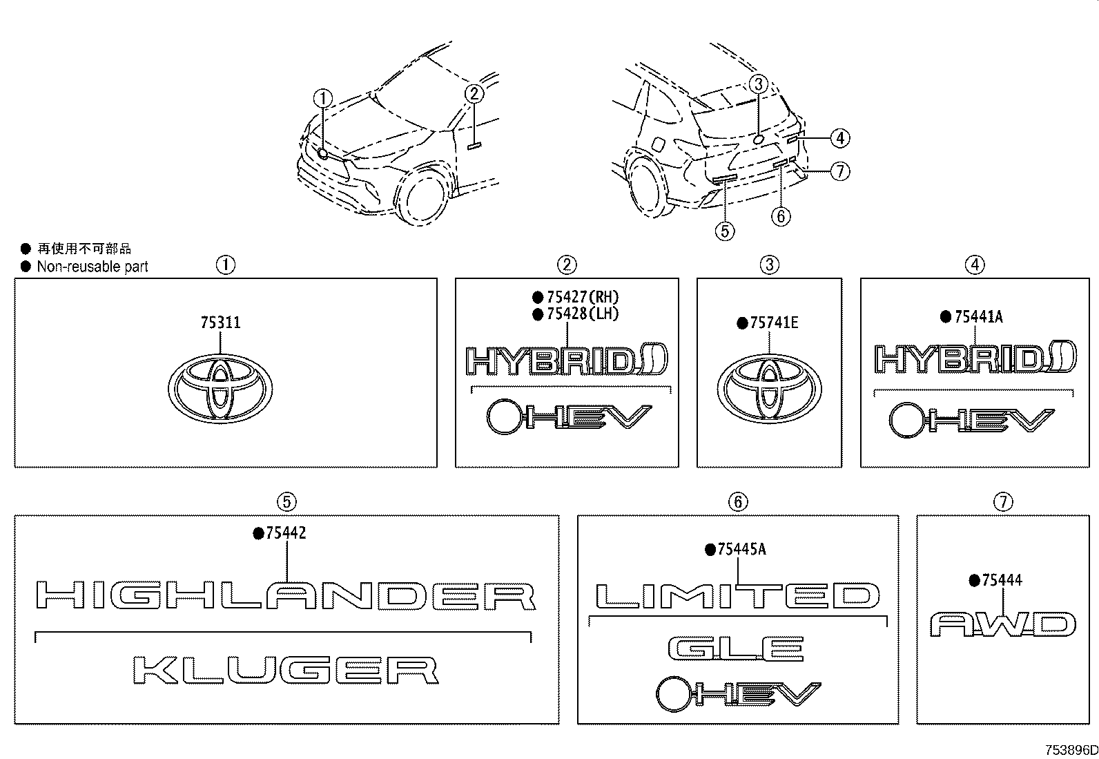 75442-0E201 PLATE, LUGGAGE COMPARTMENT DOOR NAME, NO.2 product image