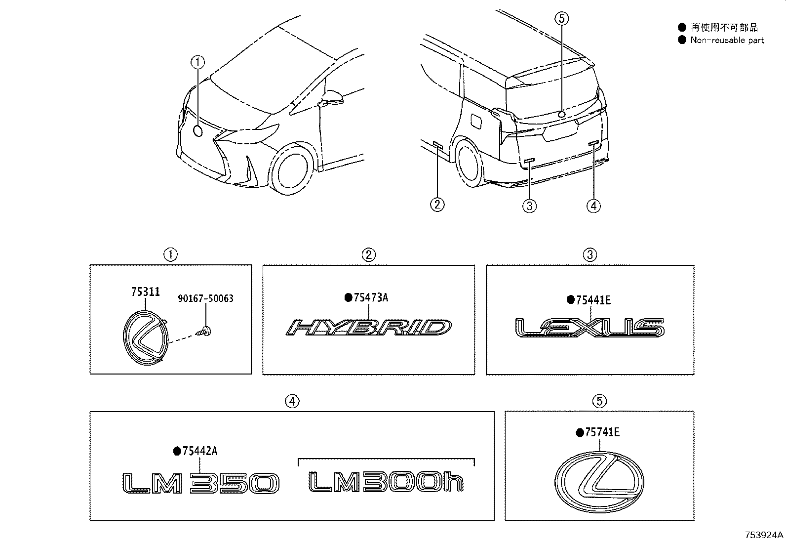 75473-58010 PLATE, REAR BODY NAME, NO.2 product image