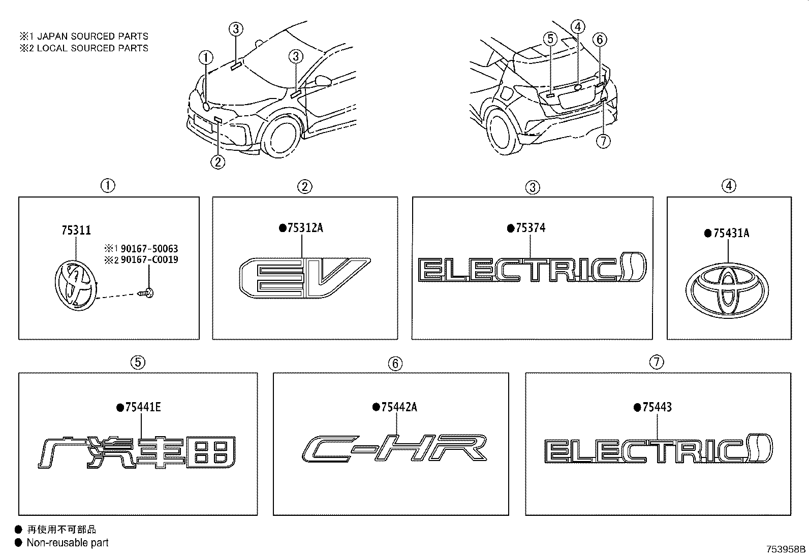 75301-F4060 EMBLEM, RADIATOR GRILLE (OR FRONT PANEL) product image
