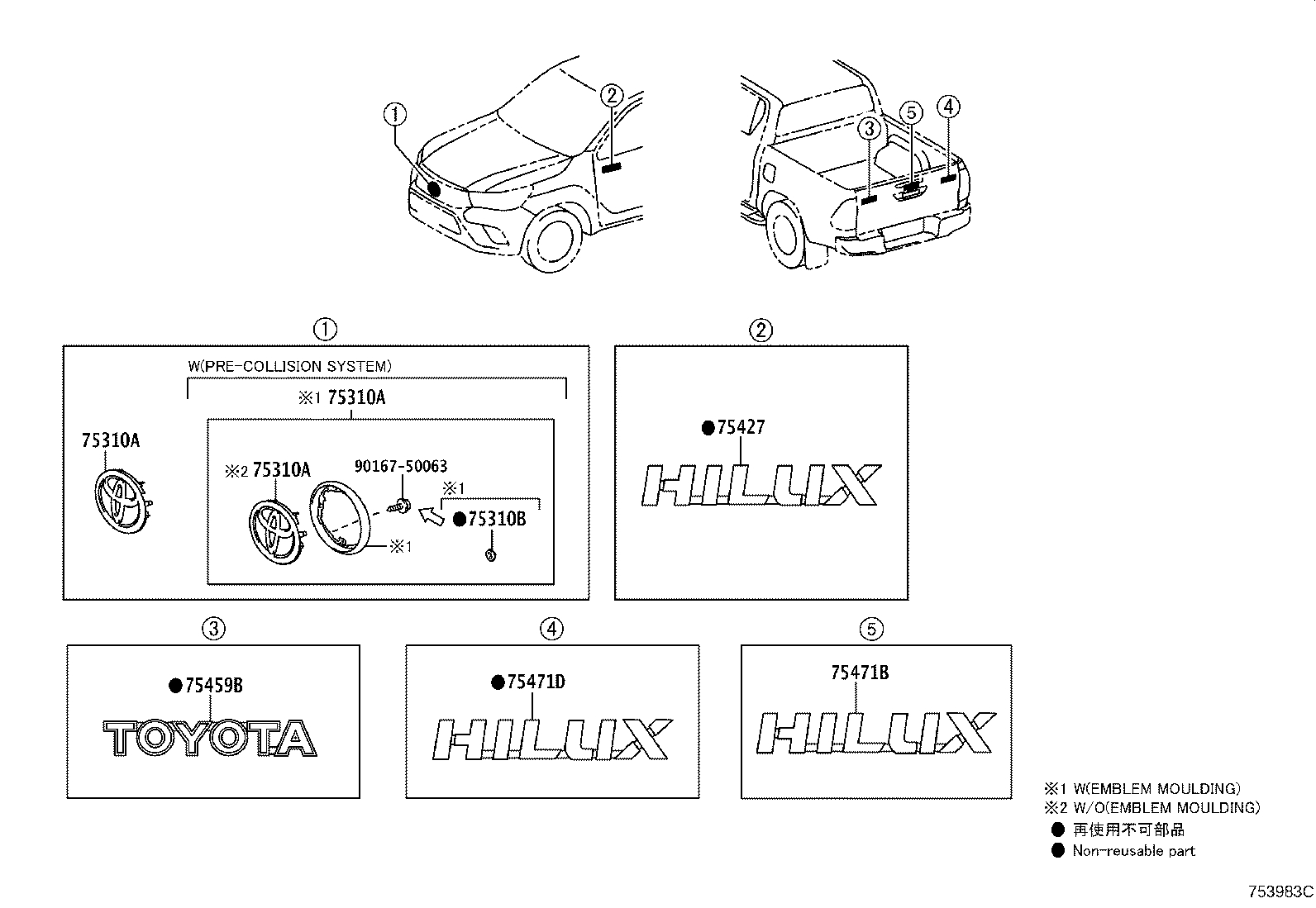 53127-0K251 EMBLEM ASSY, RADIATOR GRILLE product image