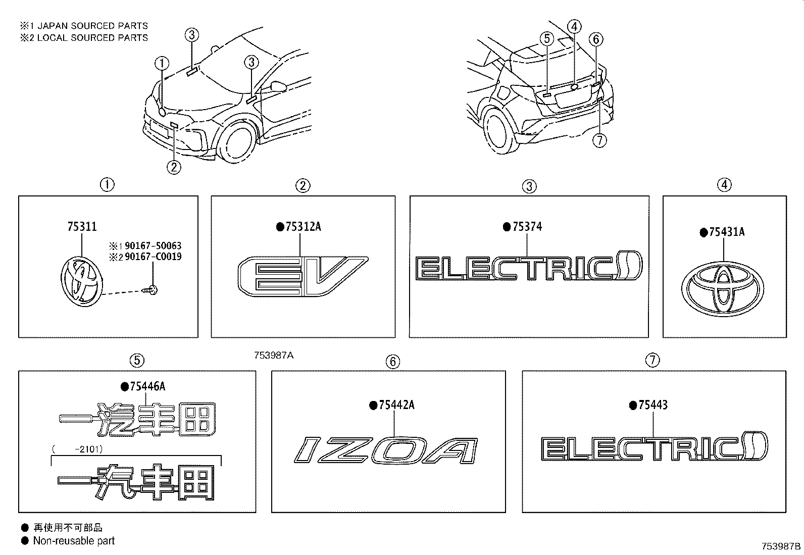 75374-F4060 EMBLEM, SIDE PANEL product image