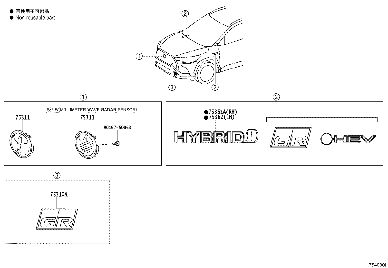 75440-0A030 PLATE, FRONT FENDER NAME, NO.1 product image