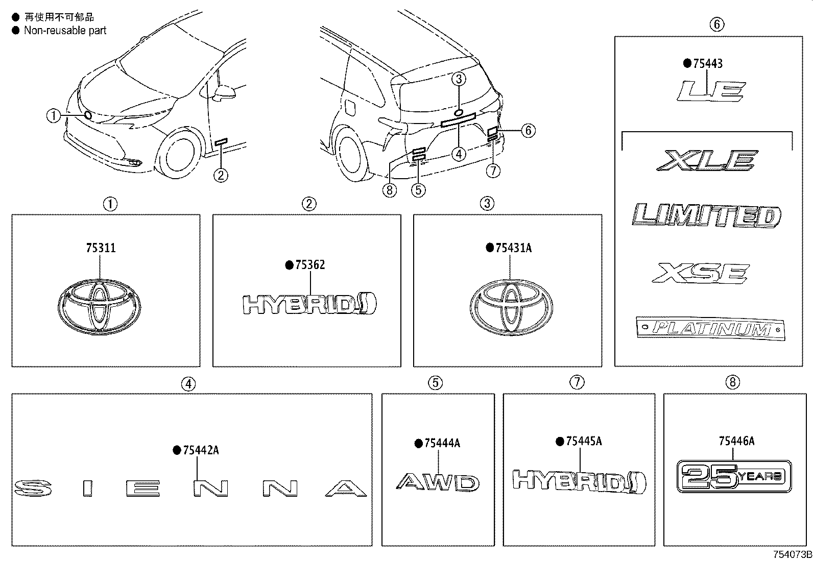 Toyota 75445-0R010 PLATE, BACK DOOR NAME, NO.5