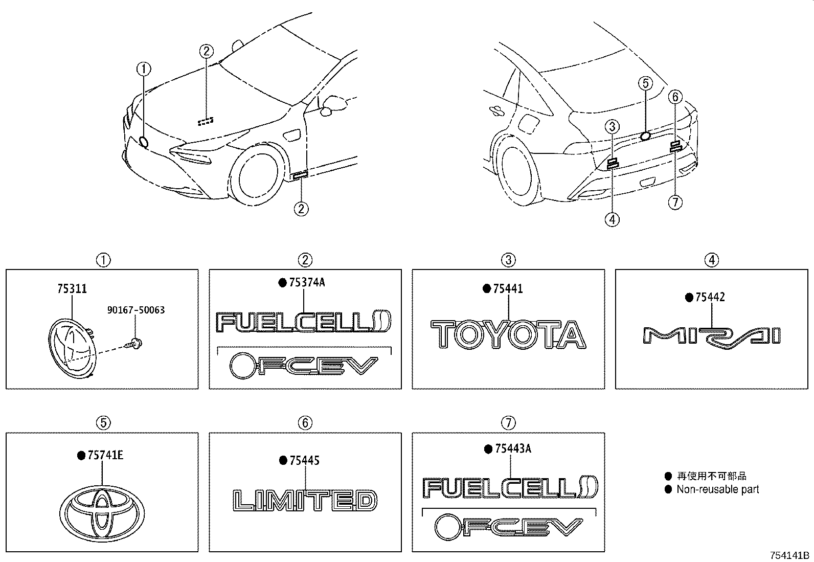75441-62020 PLATE, REAR NAME, NO.1 product image