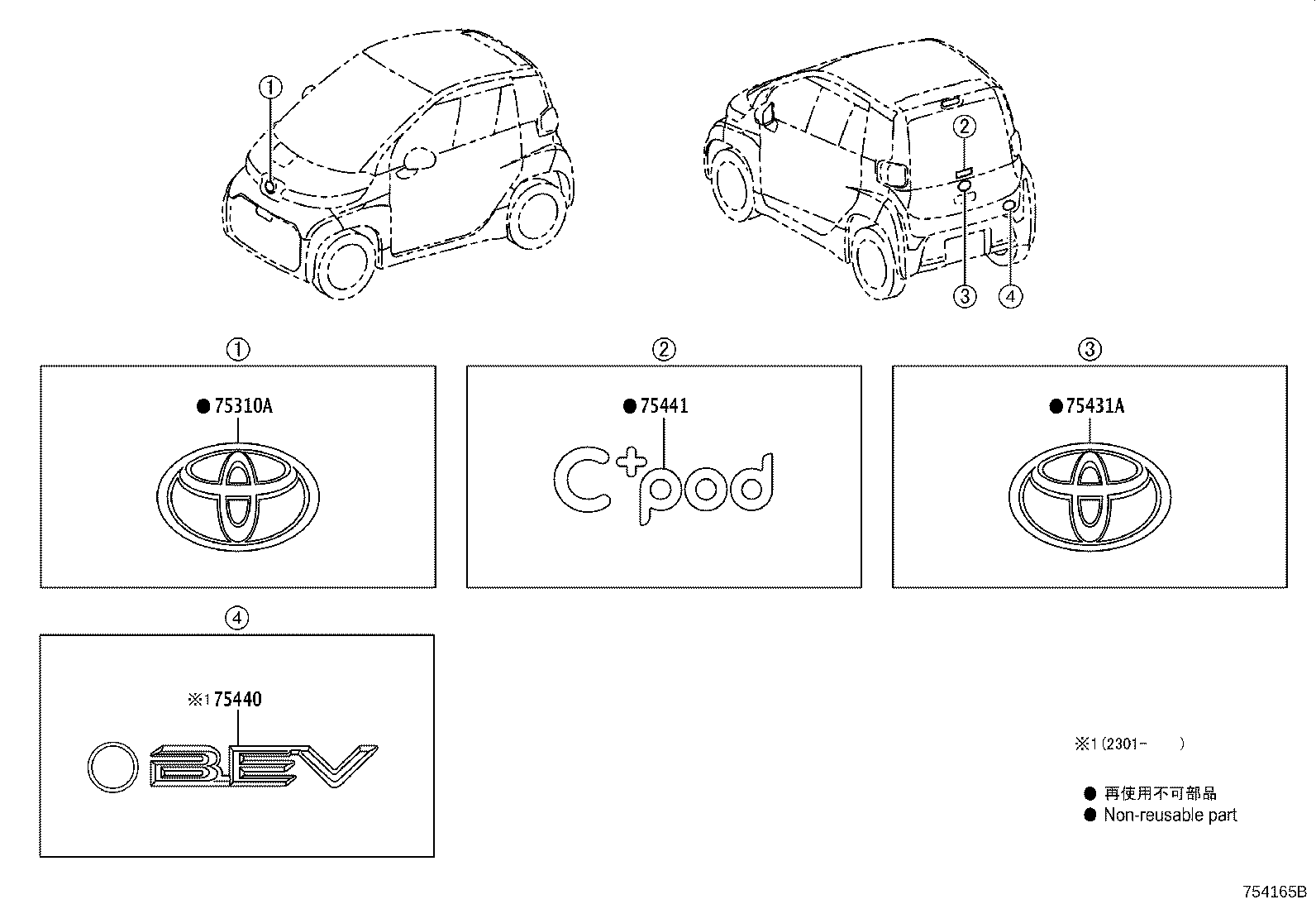 75315-55010 EMBLEM ASSY, RADIATOR GRILLE product image