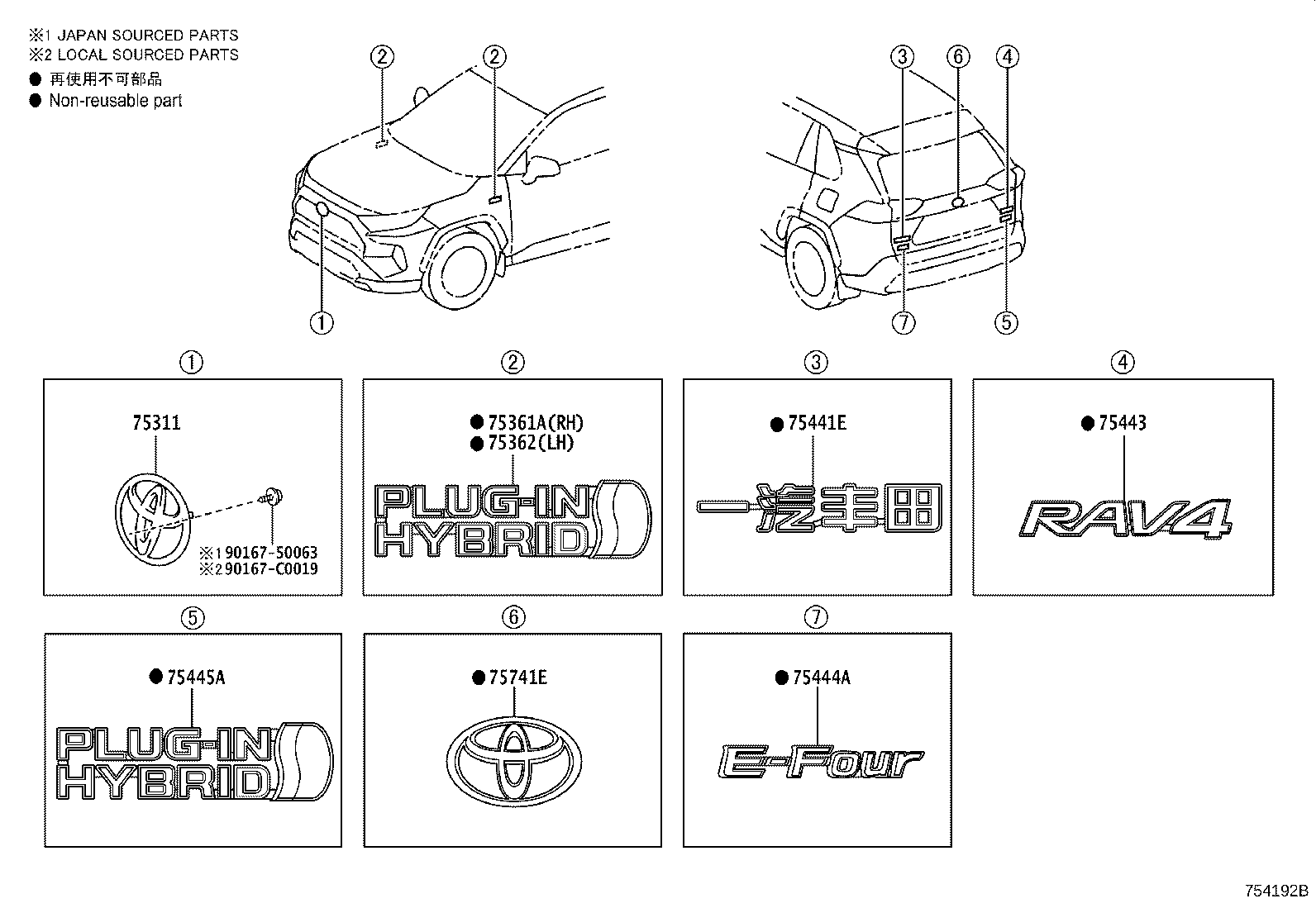 75445-0R040 PLATE, BACK DOOR NAME, NO.5 product image