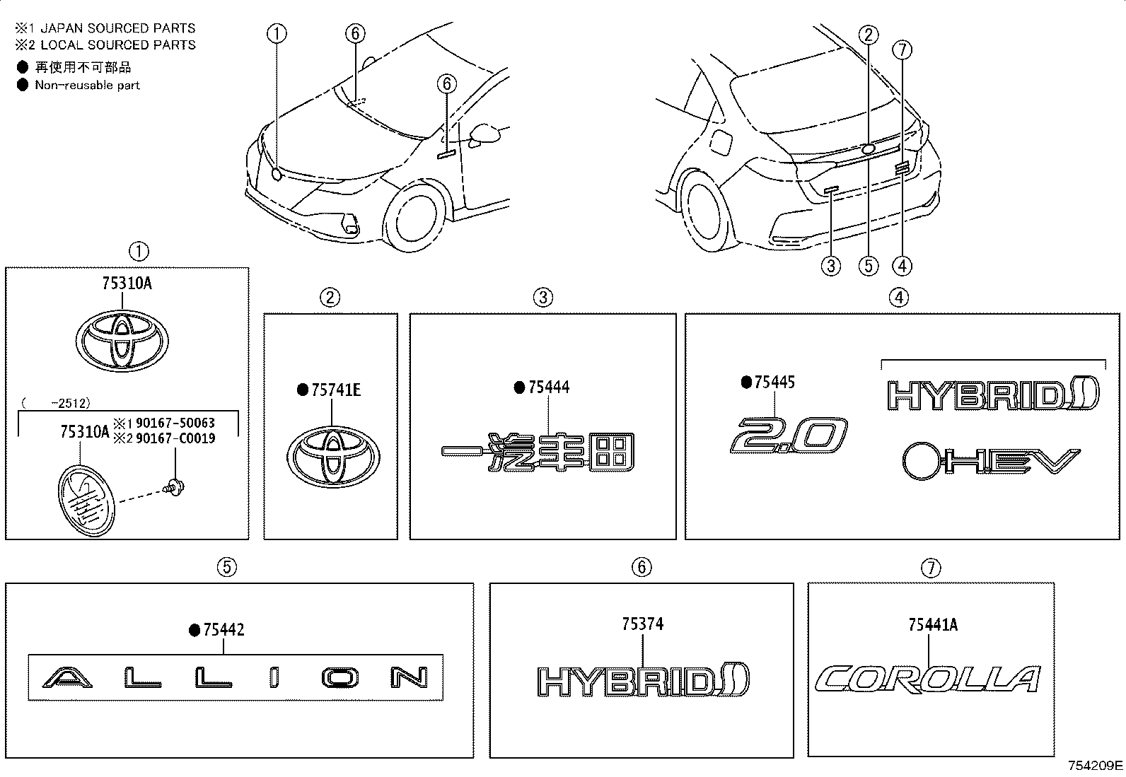 75441-02490 PLATE, LUGGAGE COMPARTMENT DOOR, NO.4 product image