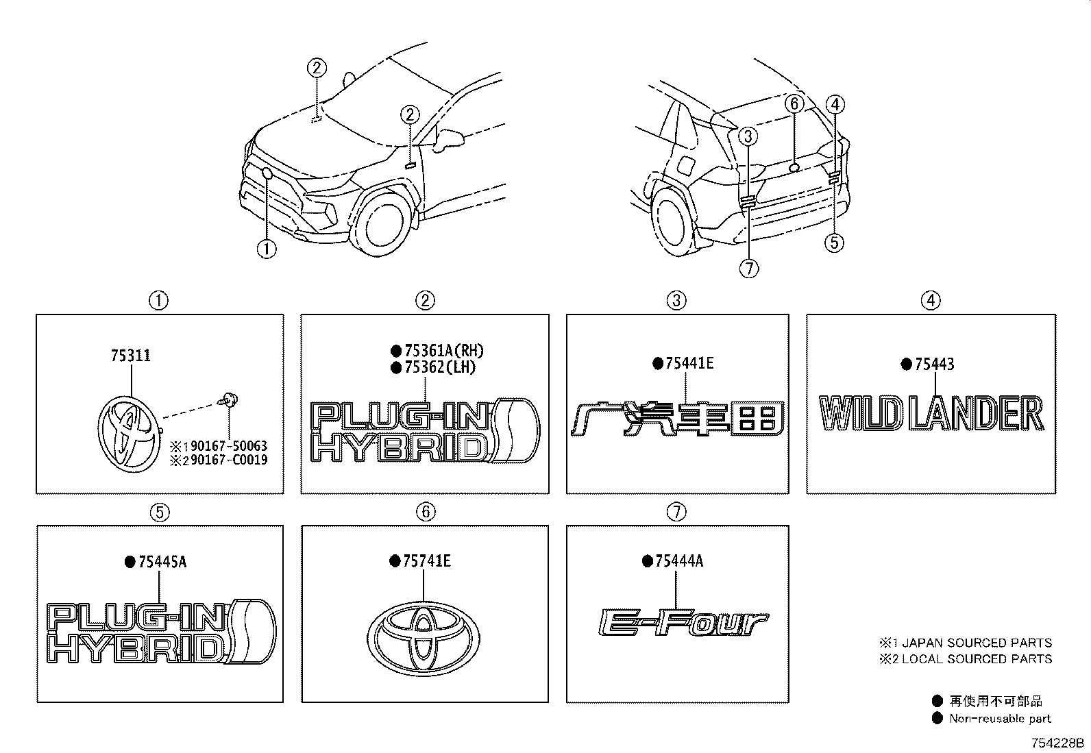 75445-0R050 PLATE, BACK DOOR NAME, NO.5 product image