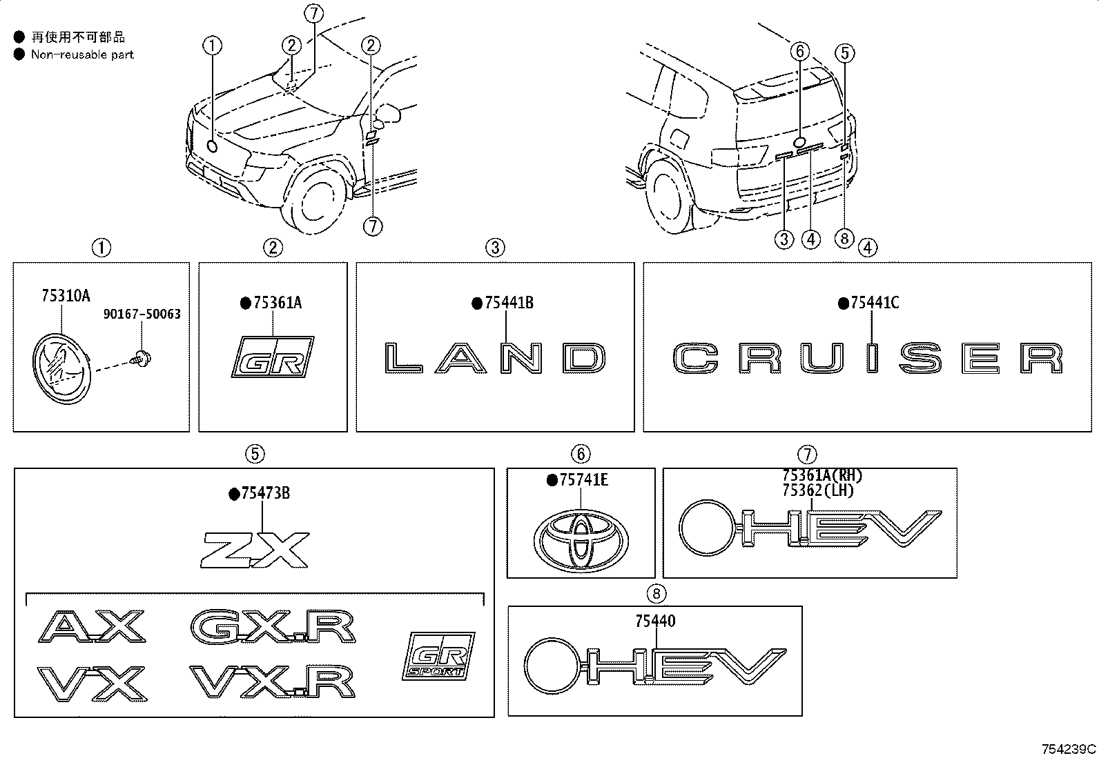 75473-60370 PLATE, REAR BODY NAME, NO.3 product image