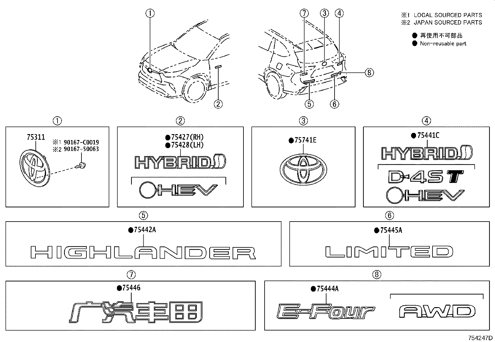 75403-YY010 EMBLEM, SYMBOL product image