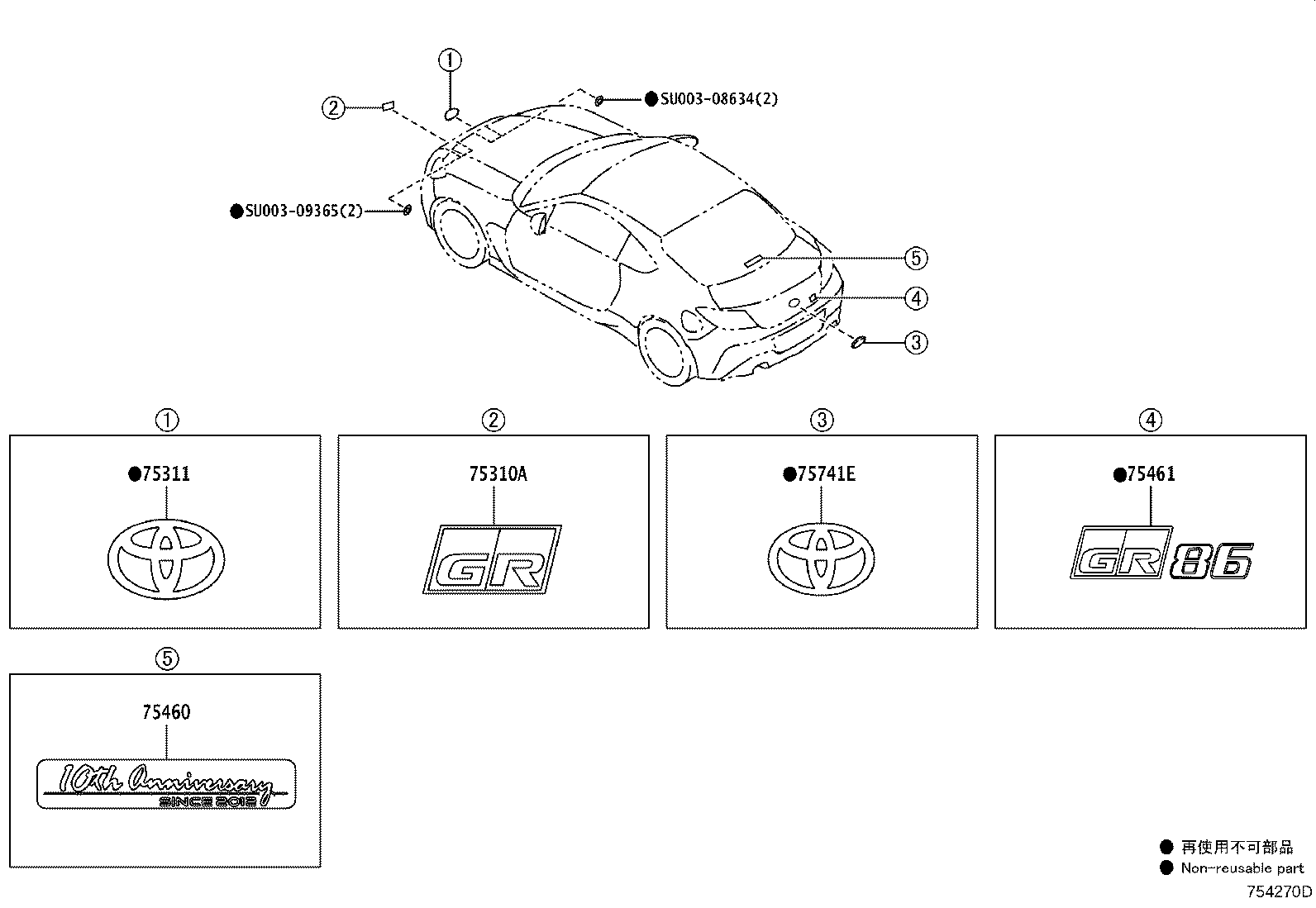 SU003-11332 EMBLEM ASSY, REAR product image