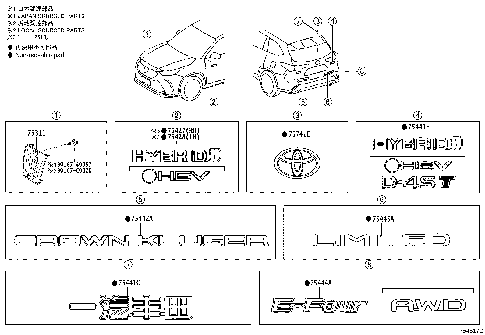 53141-30210 EMBLEM, RADIATOR GRILLE (OR FRONT PANEL) product image