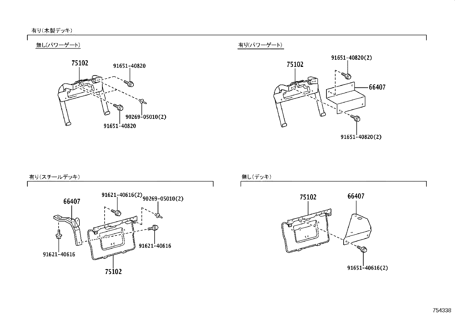 66494-25030 STAY SUB-ASSY, LICENSE PLATE BRACKET product image
