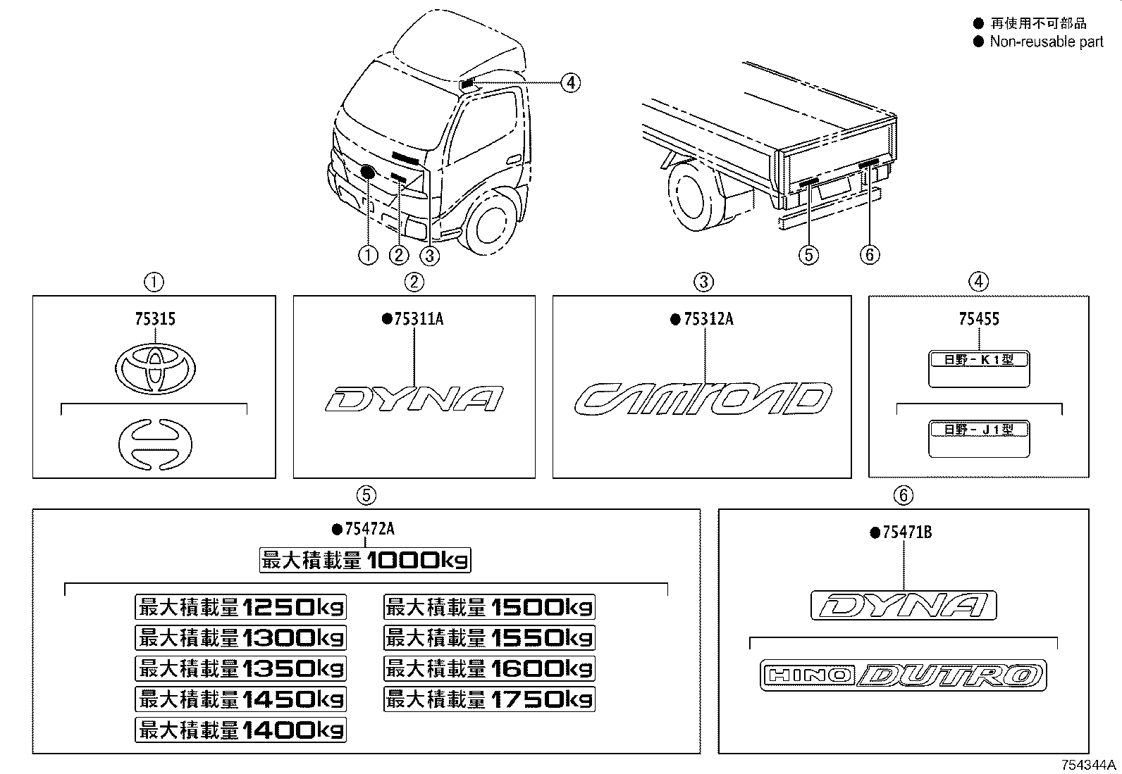 75472-25170 PLATE, REAR BODY NAME, NO.2 product image