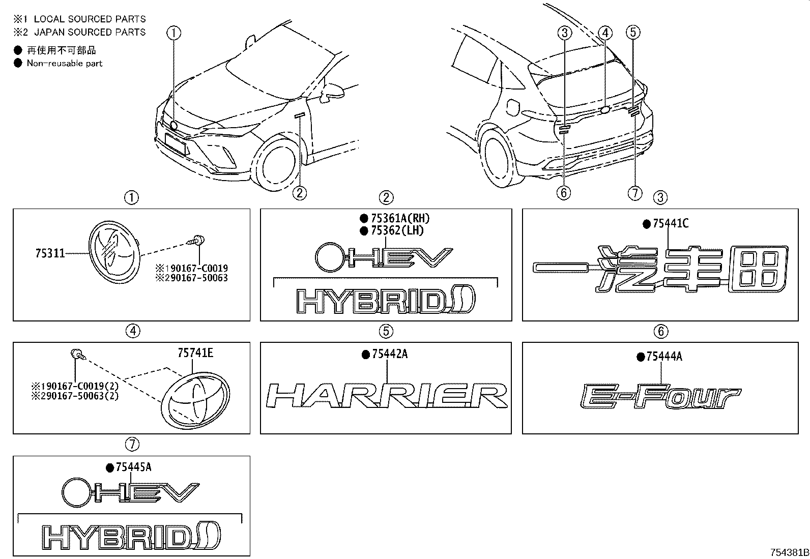 75403-0E070 EMBLEM, SYMBOL product image