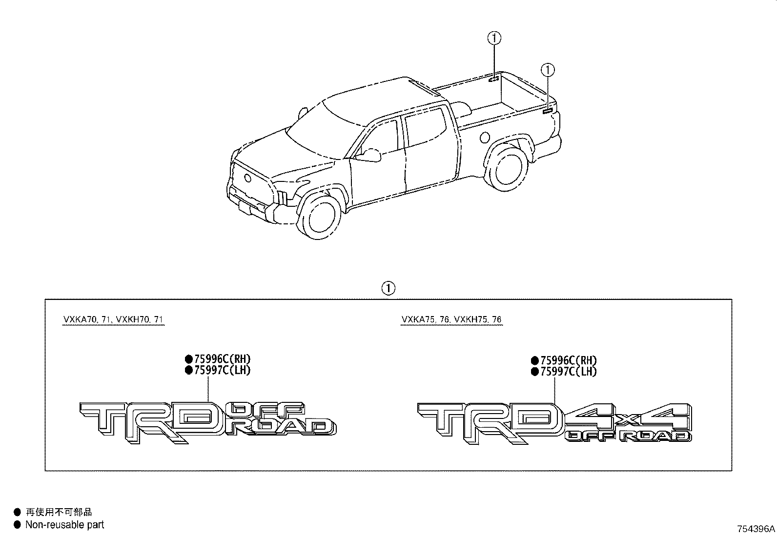 75996-0C110-D0 STRIPE, REAR BODY, RH product image