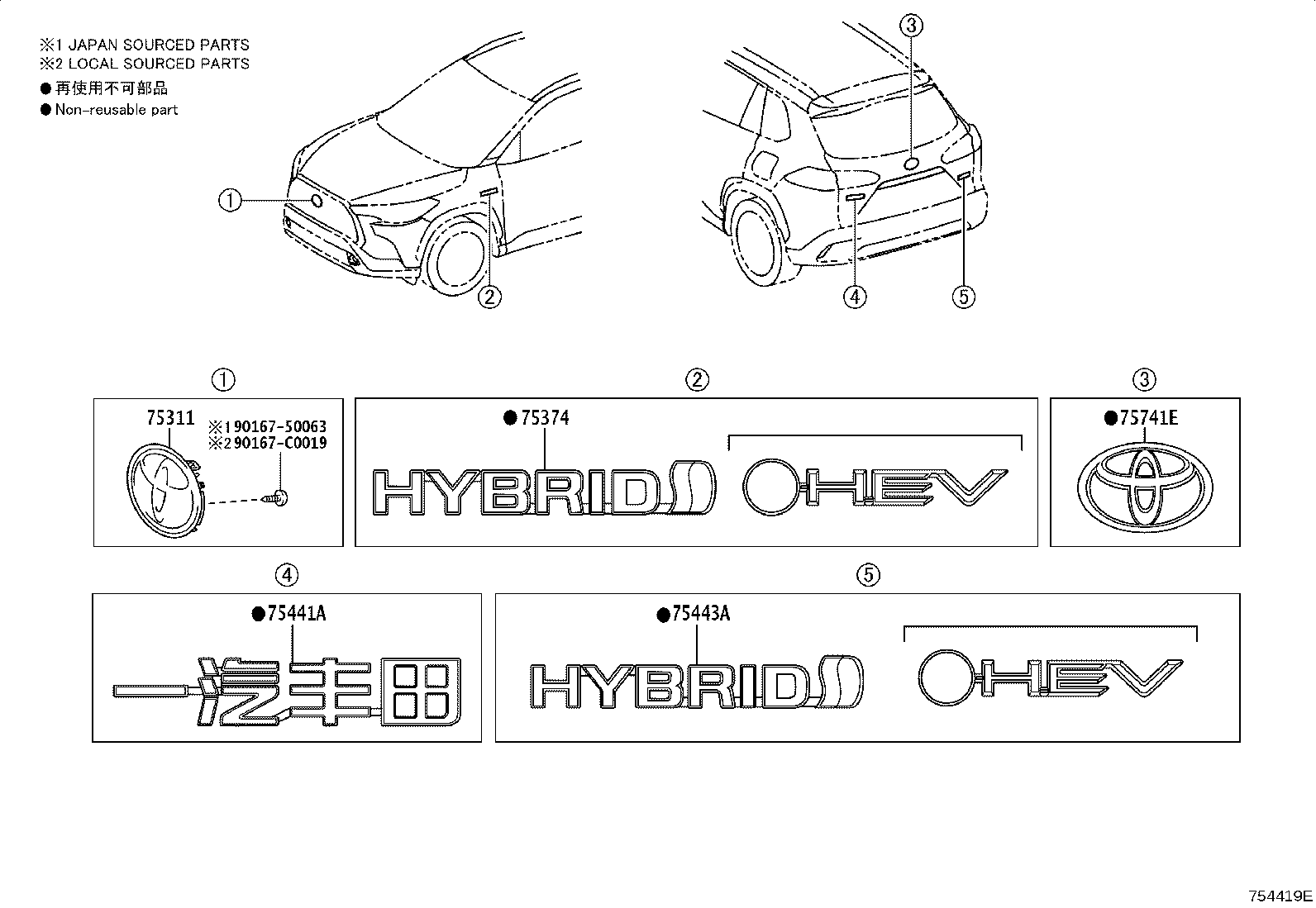 75374-0A080 EMBLEM, SIDE PANEL product image