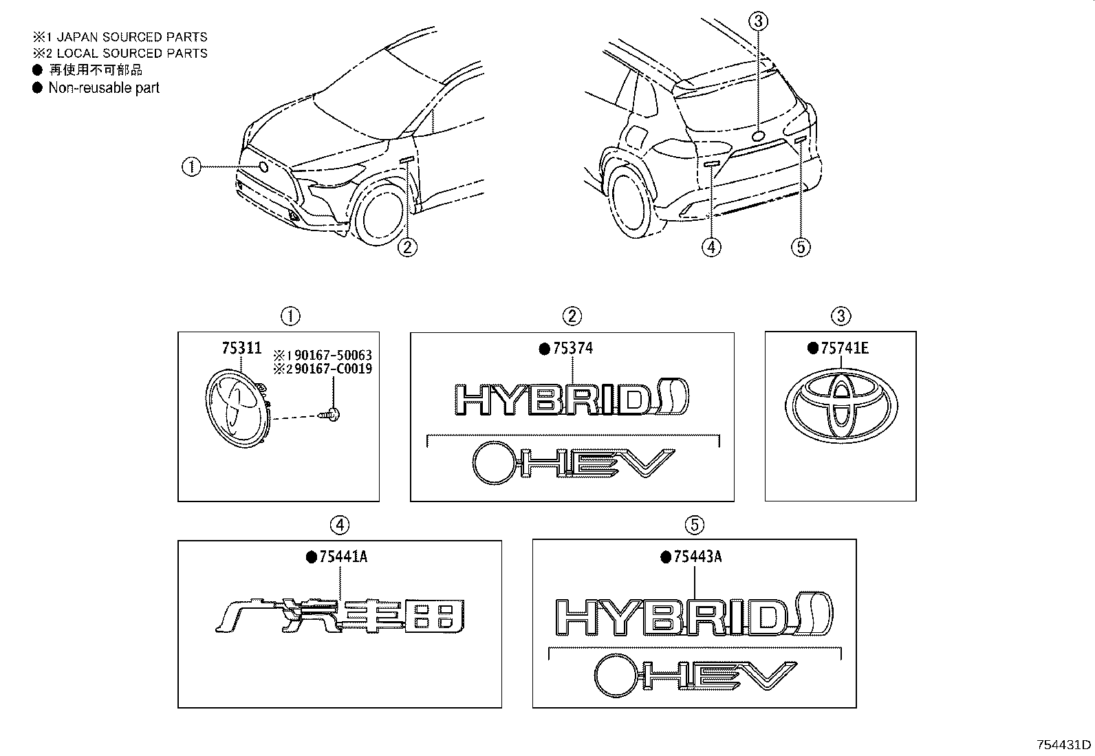 75301-0R070 EMBLEM, RADIATOR GRILLE (OR FRONT PANEL) product image