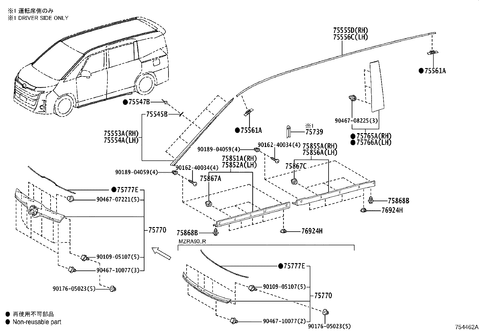 75554-V1010 MOULDING, ROOF DRIP SIDE FINISH, REAR LH product image