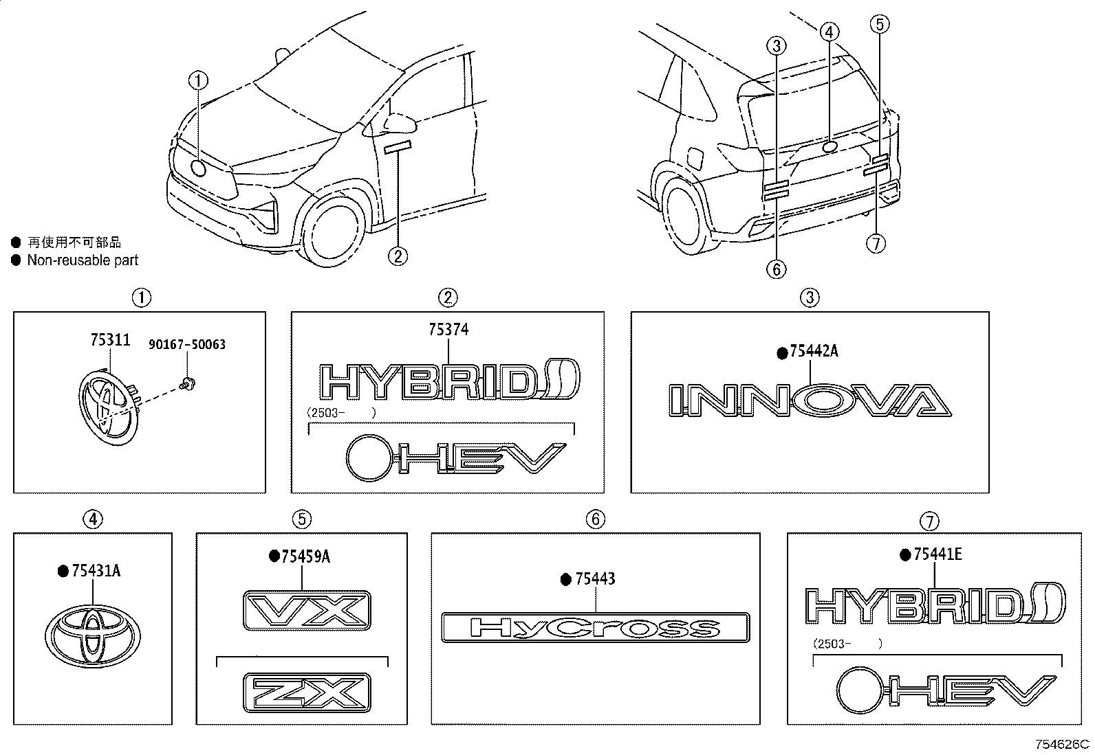 75301-VT060 EMBLEM, RADIATOR GRILLE (OR FRONT PANEL) product image