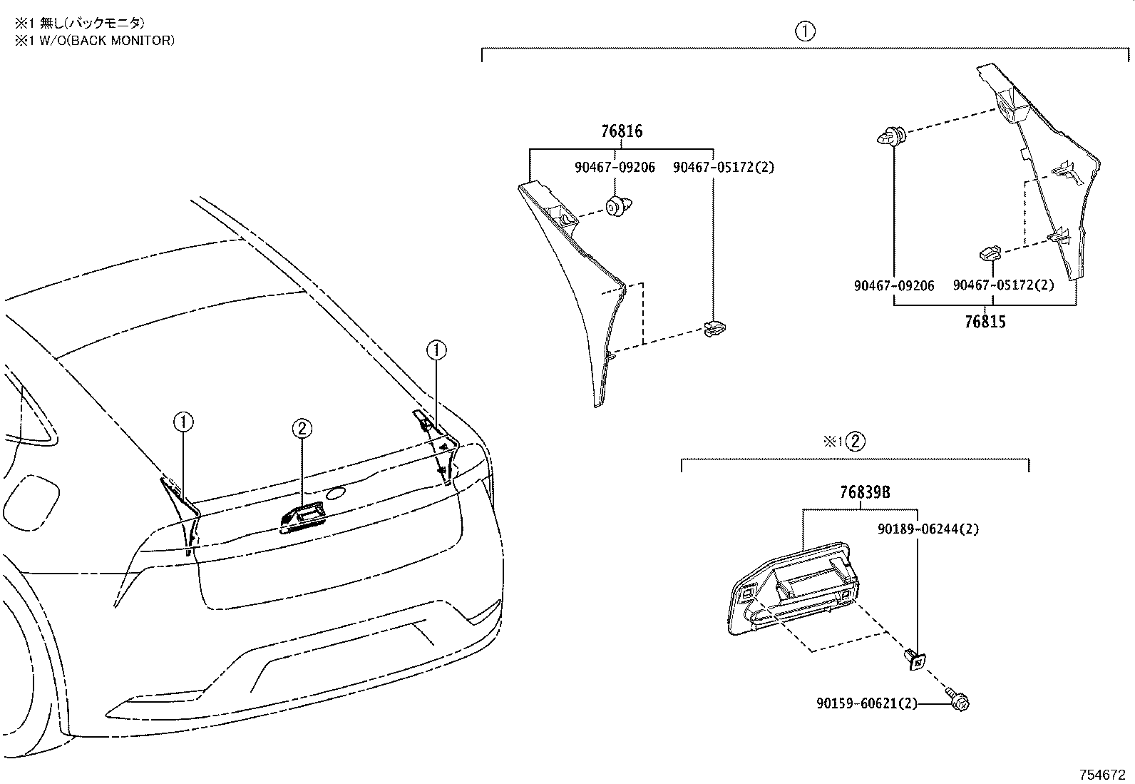 76839-47040 COVER, BACK DOOR GARNISH product image