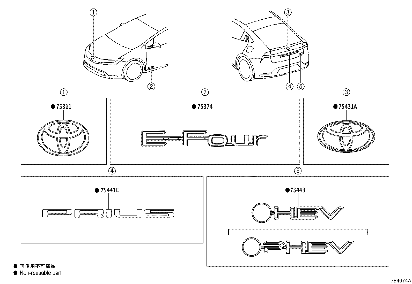 75445-47020 EMBLEM, SIDE PANEL product image