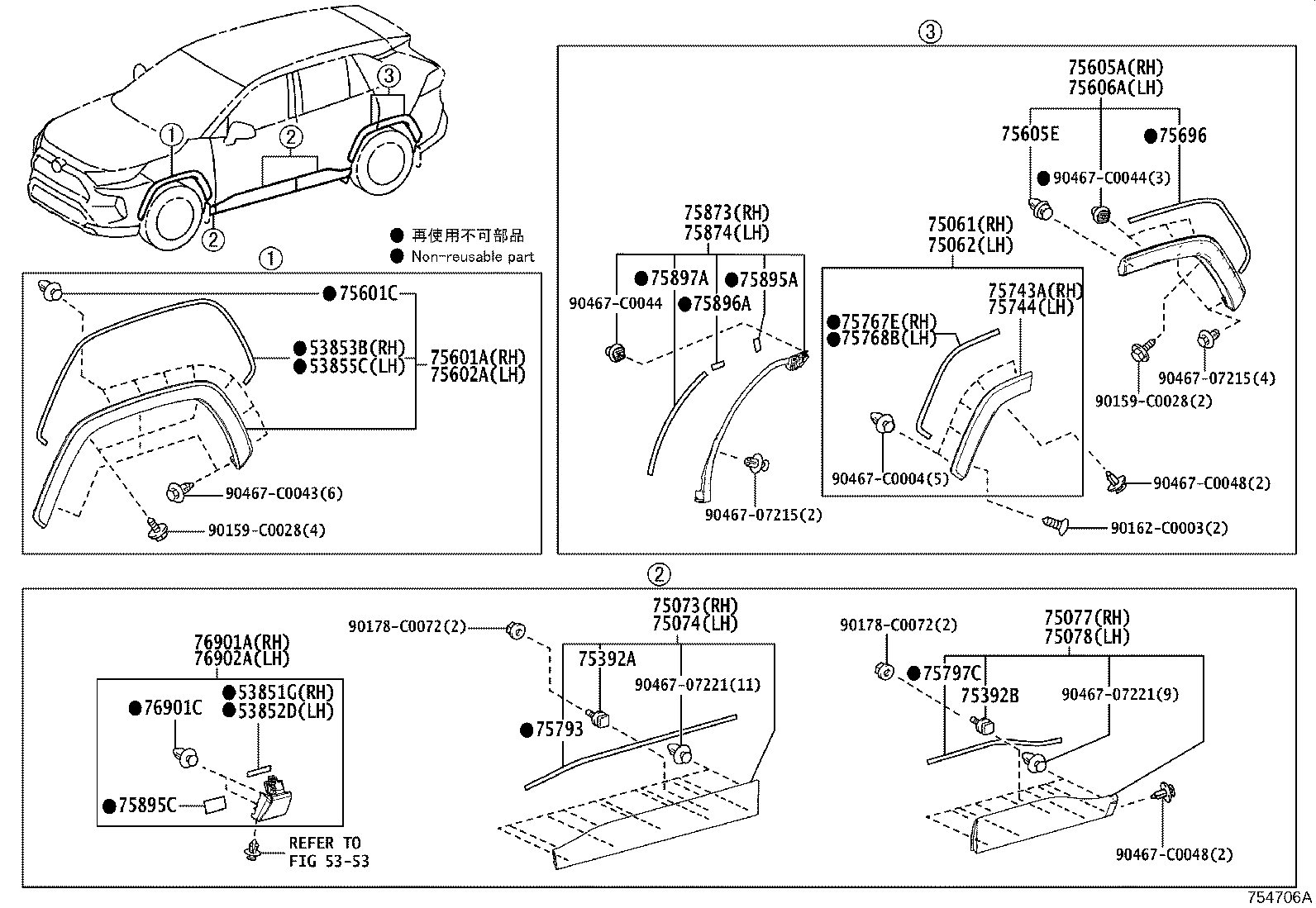 53853-0R070 PAD, FRONT WHEEL OPENING EXTENSION, NO.1 product image