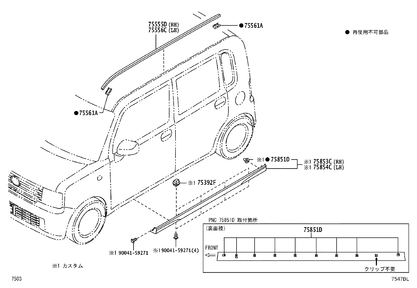 75392-B2020 RETAINER, OUTSIDE MOULDING product image
