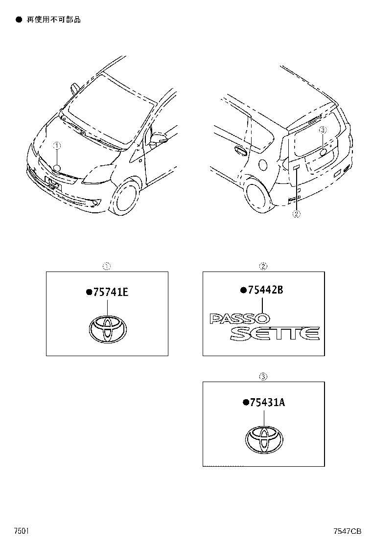 75442-B1100 PLATE, BACK DOOR NAME, NO.2 product image