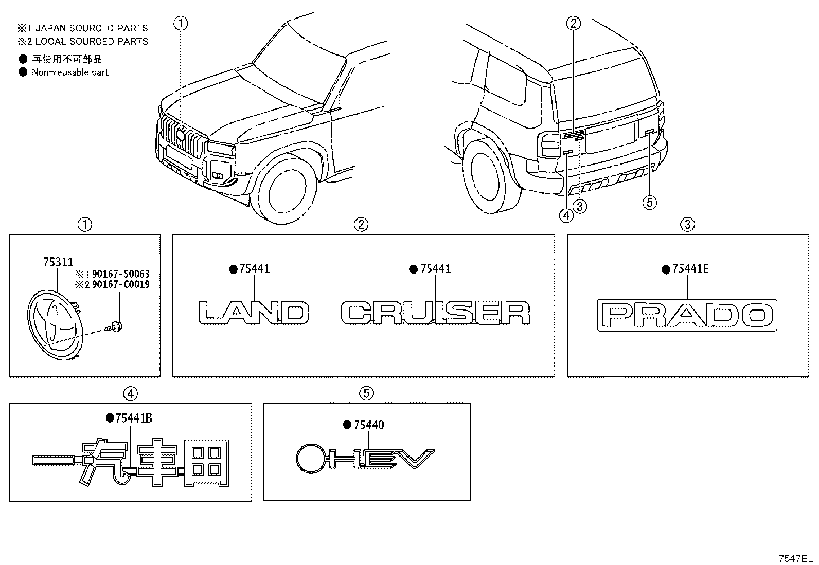 75441-0G070 PLATE, REAR NAME, NO.1 product image