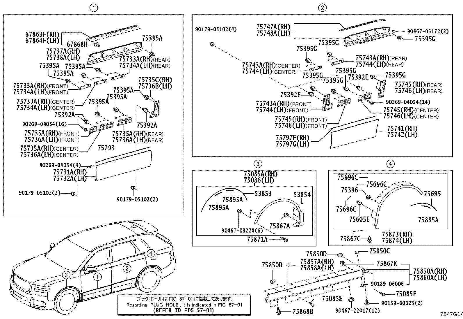 67495-40040 COVER, FRONT DOOR FRONT LOWER FRAME, UPPER RH product image